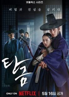 Kedves Hongrang online sorozat